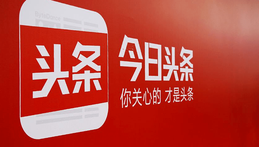 TOUTIAO-One of China's Largest Information, News, and Entertainment Sources.